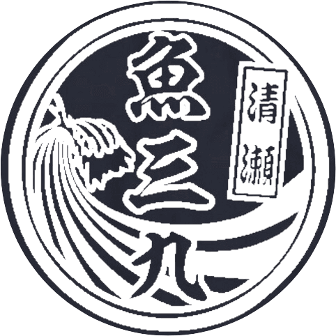 有限会社　魚三九