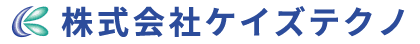 株式会社ケイズテクノ