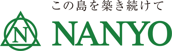 南洋土建　株式会社