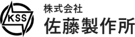 株式会社佐藤製作所