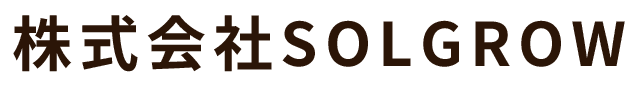 株式会社SOLGROW
