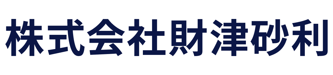 株式会社財津砂利