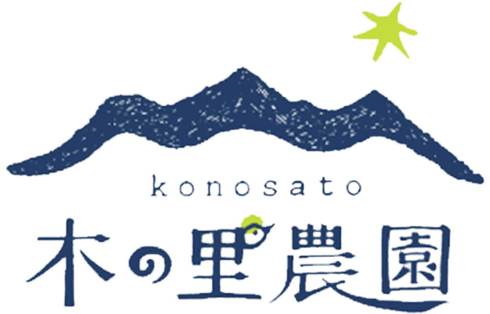 木の里農園