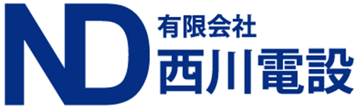 有限会社西川電設