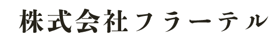 株式会社フラーテル