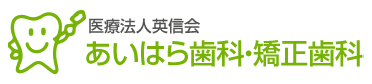 医療法人　英信会