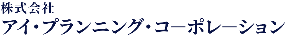 株式会社アイ・プランニング・コ－ポレ－ション