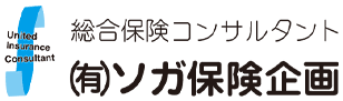 有限会社ソガ保険企画