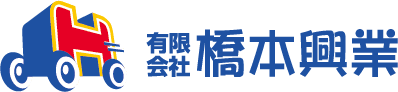 有限会社橋本興業