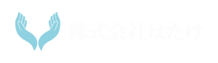 株式会社はたけ