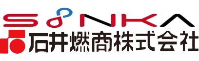 石井燃商株式会社
