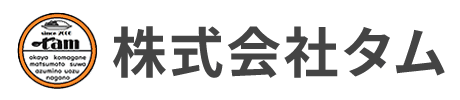 株式会社　タム