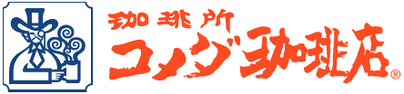コメダ珈琲店　伊勢中川店 