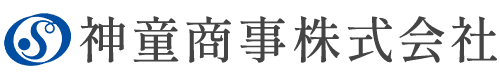 神童商事株式会社