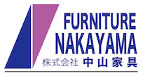 株式会社中山家具