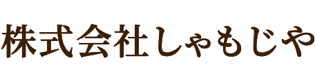 株式会社しゃもじや