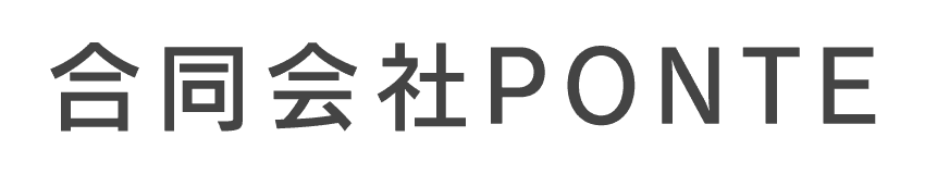 合同会社PONTE