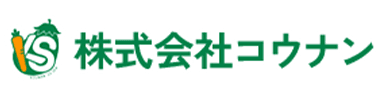 株式会社コウナン