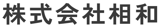 株式会社相和