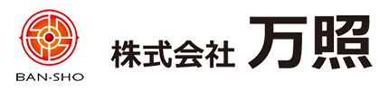 株式会社万照