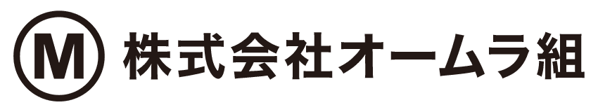 株式会社オームラ組