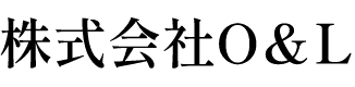 株式会社O＆L