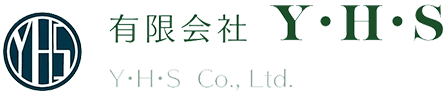 有限会社Y･H･S