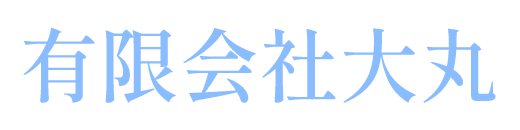 有限会社大丸