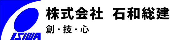 株式会社石和総建