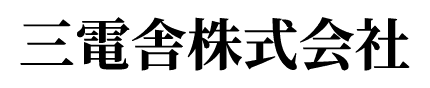 三電舎株式会社