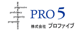 株式会社プロファイブ