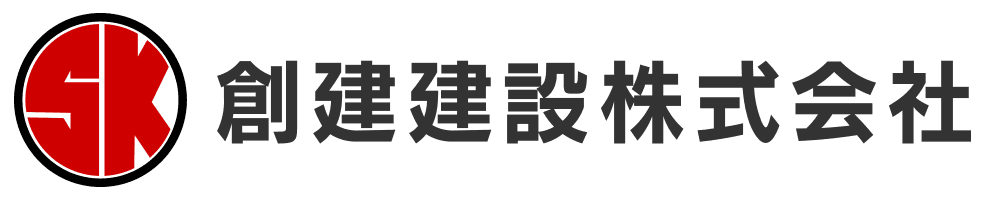 創建建設株式会社