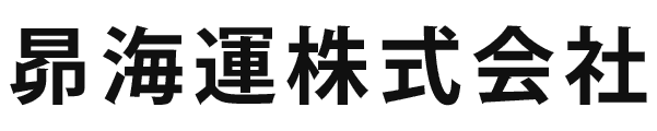 昴海運株式会社