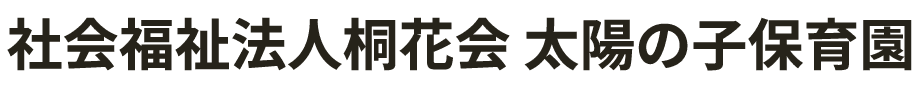 社会福祉法人 桐花会 
