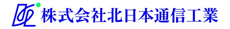 株式会社北日本通信工業