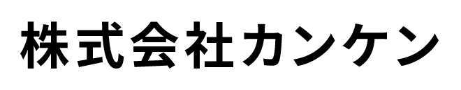 株式会社カンケン