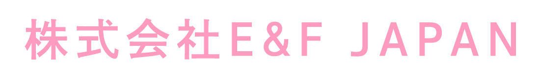 株式会社E&F JAPAN
