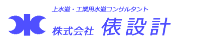 株式会社俵設計