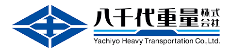 八千代重量株式会社
