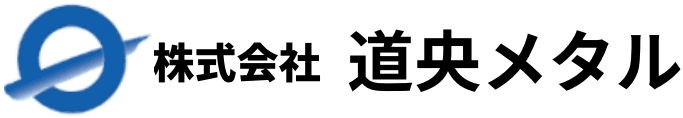 株式会社道央メタル
