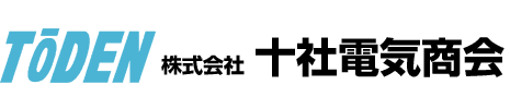 株式会社十社電気商会