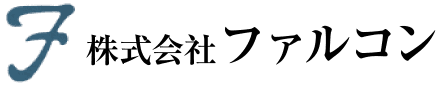 株式会社ファルコン