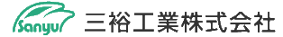 三裕工業株式会社