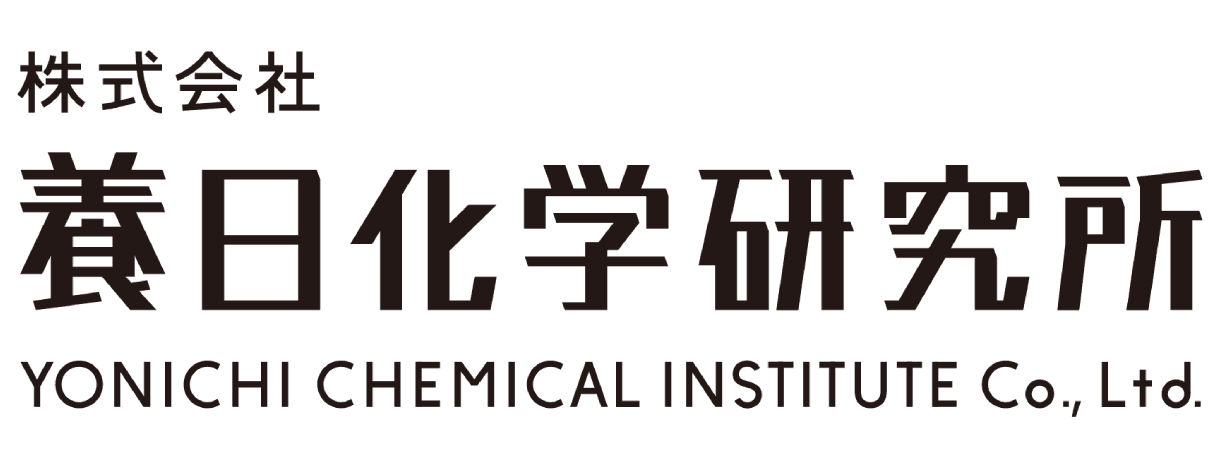 株式会社養日化学研究所