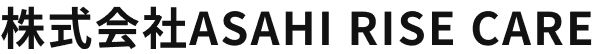 株式会社ASAHI RISE CARE