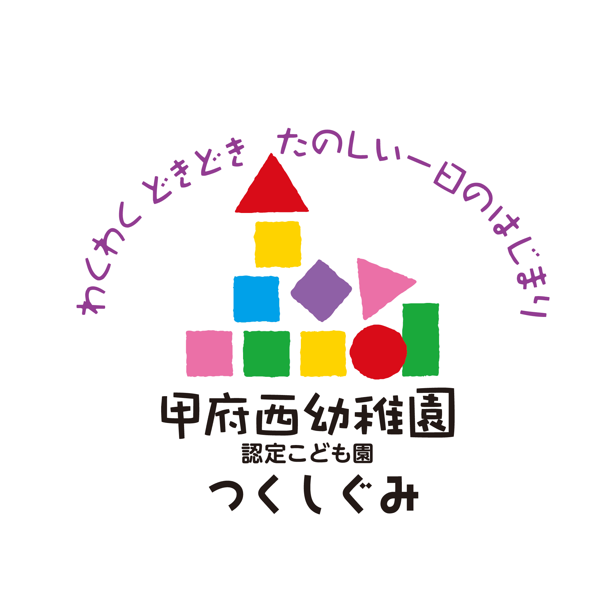 学校法人甲府西幼稚園