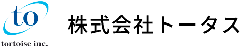 株式会社トータス