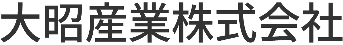 大昭産業株式会社