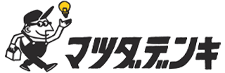 松田電気