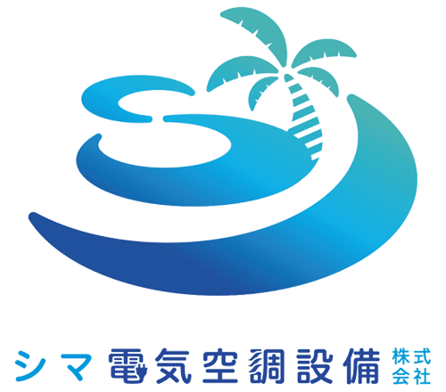 シマ電気空調設備株式会社